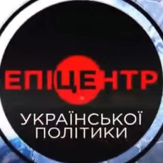 Логотип @politepicenter - Политэпицентр