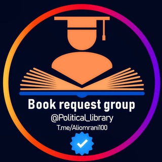 Логотип @political_library - [ گروه کتابکده علوم سیاسی ]