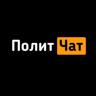 Логотип @politika27dv - ПолитЧат «Политика27»