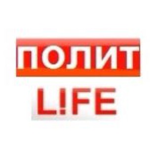 Логотип @politlife - политLiFE
