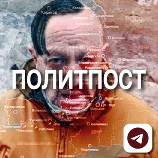Логотип @politposts - политическая постирония
