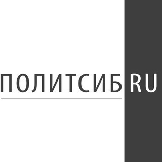 Логотип @politsibru - ПОЛИТСИБРУ