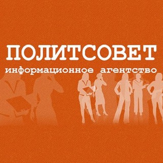 Логотип @politsovetru - Политсовет