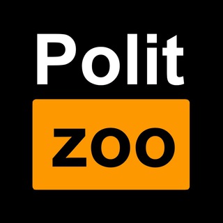 Логотип @politzoo - PolitZoo/Политический Зоопарк
