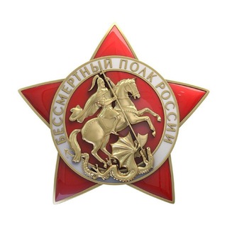 Логотип @polk_udm - «Бессмертный полк». Удмуртия