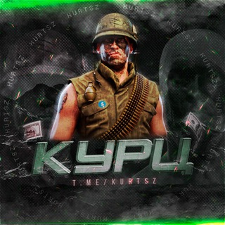 Логотип @polkovnikkurtsz - Куртц | Жестко первобиллим ФБ