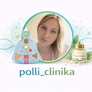 Логотип @polli_clinika - Полли_клиника