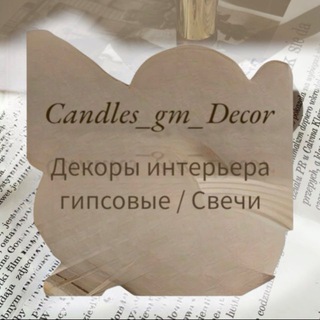 Логотип @polmzafty1777 - Candlies_Galima🧨