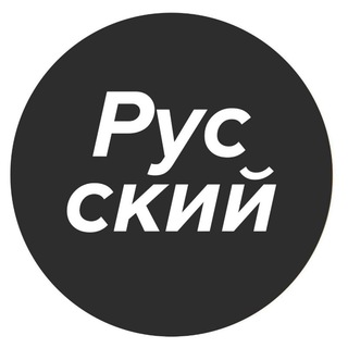Логотип @polnrus - Полностью на русском
