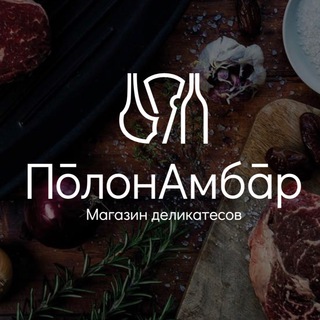 Логотип @polonambar2 - ПолонАмбар