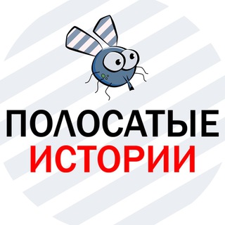 Логотип @polosat_story - Полосатые Истории