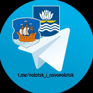 Логотип @polotsk_i_novopolotsk - Полоцк и Новополоцк