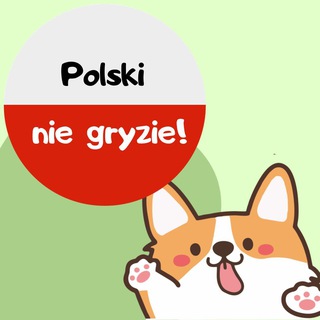 Логотип @polskiniegryzie - Polski nie gryzie! (Польский язык не кусается!)
