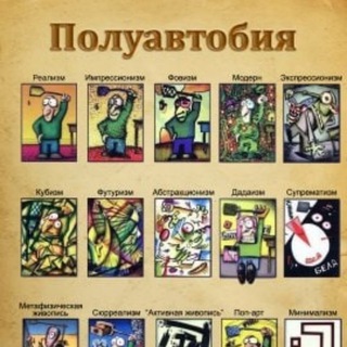Логотип @poluavtobia_old - Полуавтобия