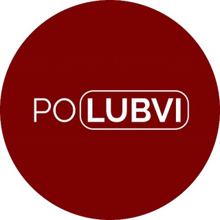 Логотип @polubvi_polubvi - POLUBVI — это ТВОЯ история!