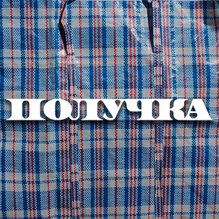 Логотип @poluchkamag - Получка