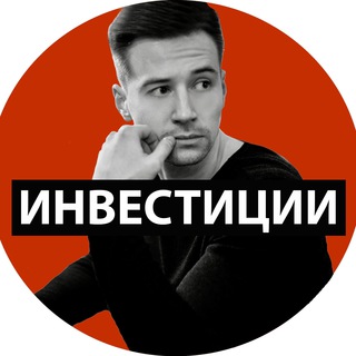 Логотип @polyakovinvest - Инвестиции и финансы | Алексей Поляков