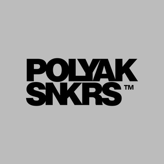 Логотип @polyaksnkrs - POLYAKSNKRS™
