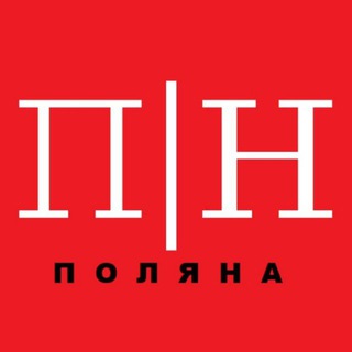 Логотип @polyananews1 - Поляна | Новости