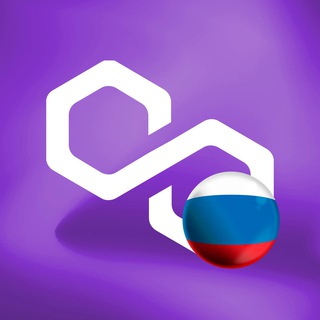 Логотип @polygon_ru_community - Polygon - Русскоязычное сообщество