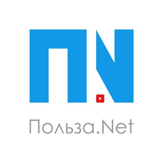 Логотип @polza_news - ПОЛЬЗА NET NEWS
