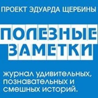 Логотип @polzam - Полезные заметки