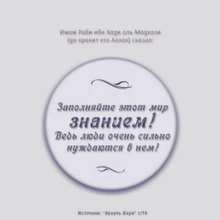 Логотип @pominaiallaha - الفوائد~ к Аллаху, со знанием ~