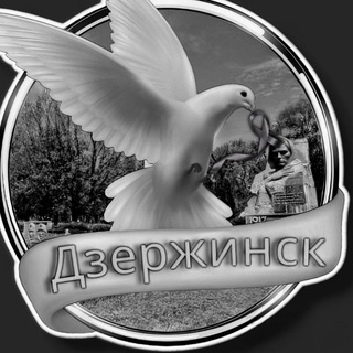 Логотип @pomnipredkov - ПАМЯТЬ НАШИМ БЛИЗКИМ ДЗЕРЖИНСК - ГОРОД ШАХТЁРОВ