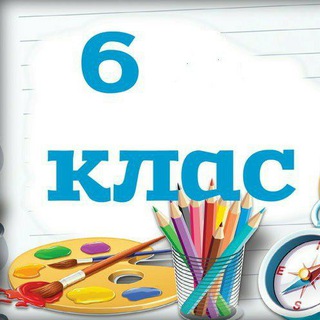 Логотип @pomogaykaa - Помогайка 6 класса