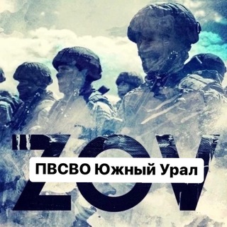 Логотип @pomogipobeditfashizm - 🇷🇺Помощь Воинам СВО Южный Урал🇷🇺