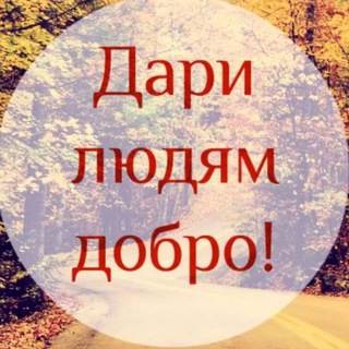 Логотип @pomojemdetyam - ‼️‼️БЕМОРГА ЁРДАМ‼️‼️‼️