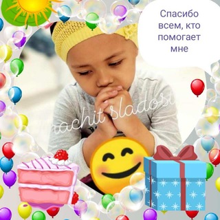 Логотип @pomojimelif - ПОМОЩЬ🆘🆘🆘 МАЛЫШКЕ ЭЛИФ❤️