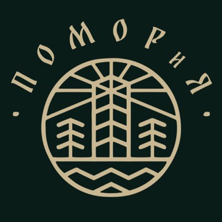 Логотип @pomoriya - ПОМОРиЯ