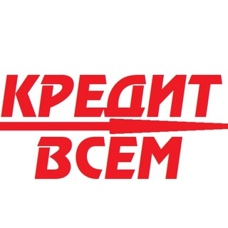 Логотип @pomosch_v_poluchenii_credita - Помощь в получении кредита всем с любой Кредитной Историей, долгами и просрочками!