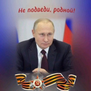 Логотип @pomoshnashimzv - Подарки НАШИМ СОЛДАТАМ ! Не подведи, родной !