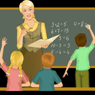 Логотип @pomoshpedagogam - Началочка🤓👩‍🏫👨‍🏫