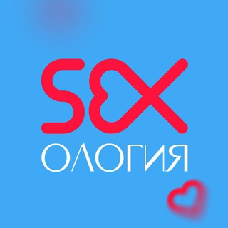 Логотип @PoMU9QVoYP45NmM6 - SEXология