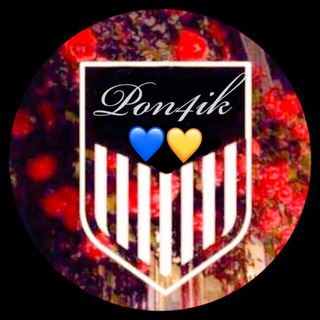 Логотип @pon4ik00 - 💙Pon4ik💛