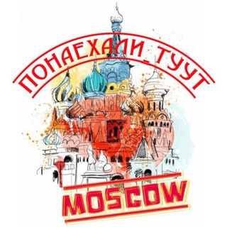 Логотип @ponaehalitutt - ПонаехалиТут