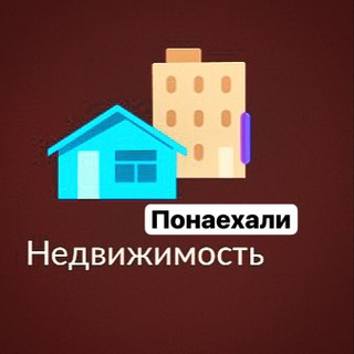 Логотип @ponaexali_moscow - Понаехали | Недвижимость