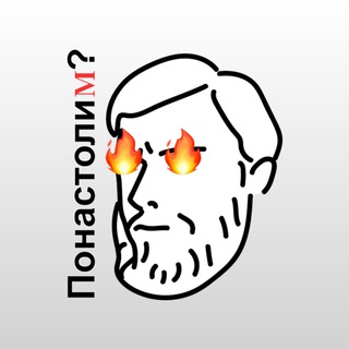 Логотип @ponastolim - Понастолим