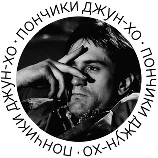 Логотип @ponch_cinema - • пончики джун-хо •