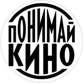 Логотип @ponimai_kino - Понимай_Кино