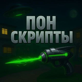 Логотип @ponscriptroblox - pon.СКРИПТЫ ММ2
