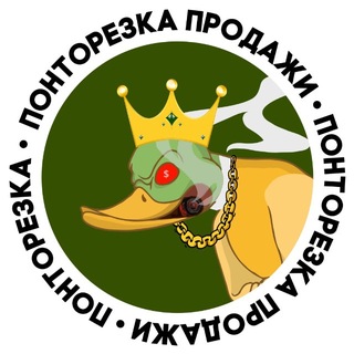 Логотип @pontorezkasale7777 - ПОНТОРЕЗКА ПРОДАЖИ