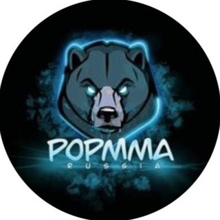 Логотип @pop_mma2021 - ❗️ПОП_MMA 👊