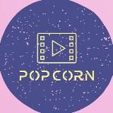 Логотип @popcorn_and_films - popcorn_and_films