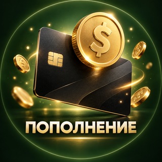 Логотип @popolneniecasino - Пополнение казино 2026