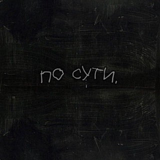 Логотип @poposuti - по сути