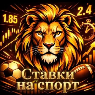 Логотип @popov2016 - ПРОХОД СТАВОК 99%🏒⚽️